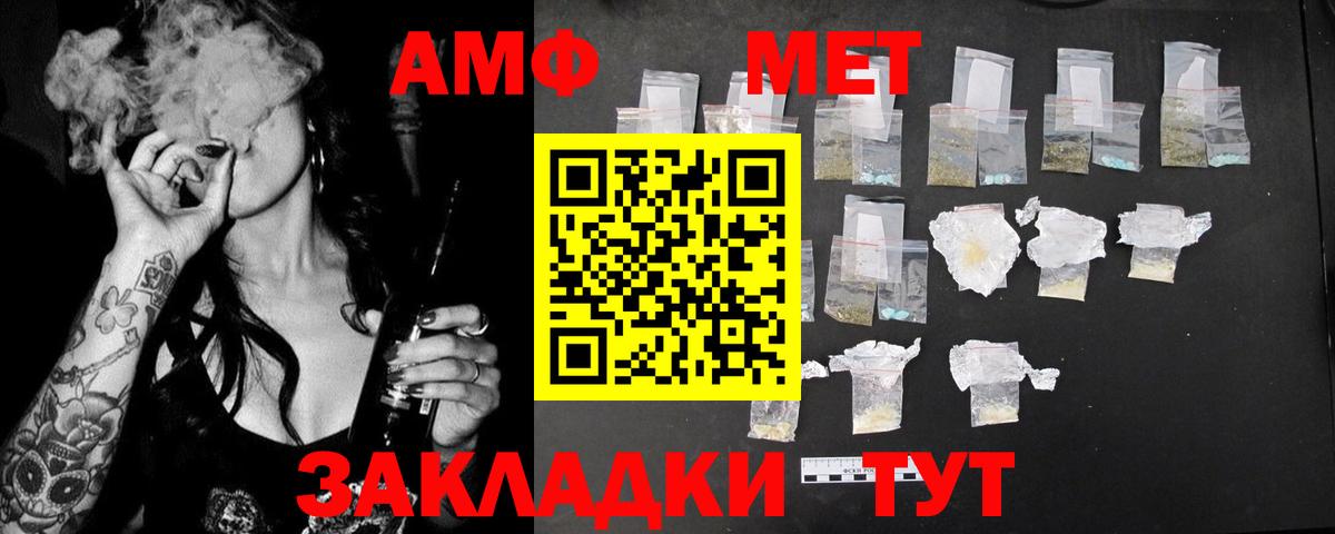 АМФЕТАМИН VHQ Новодвинск