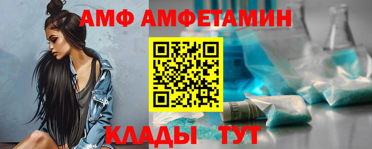 Новодвинск  АМФЕТАМИН Premium  Амфетамин  Вход с VPN 