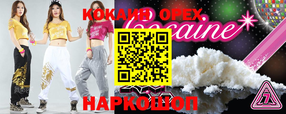 Кокаин Боливия Новодвинск