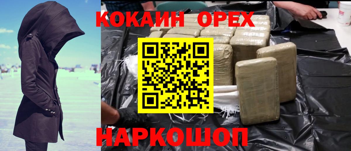 КОКАИН 99%  закладки  Кокаин  COCAIN 98%  Новодвинск  Вход с VPN 