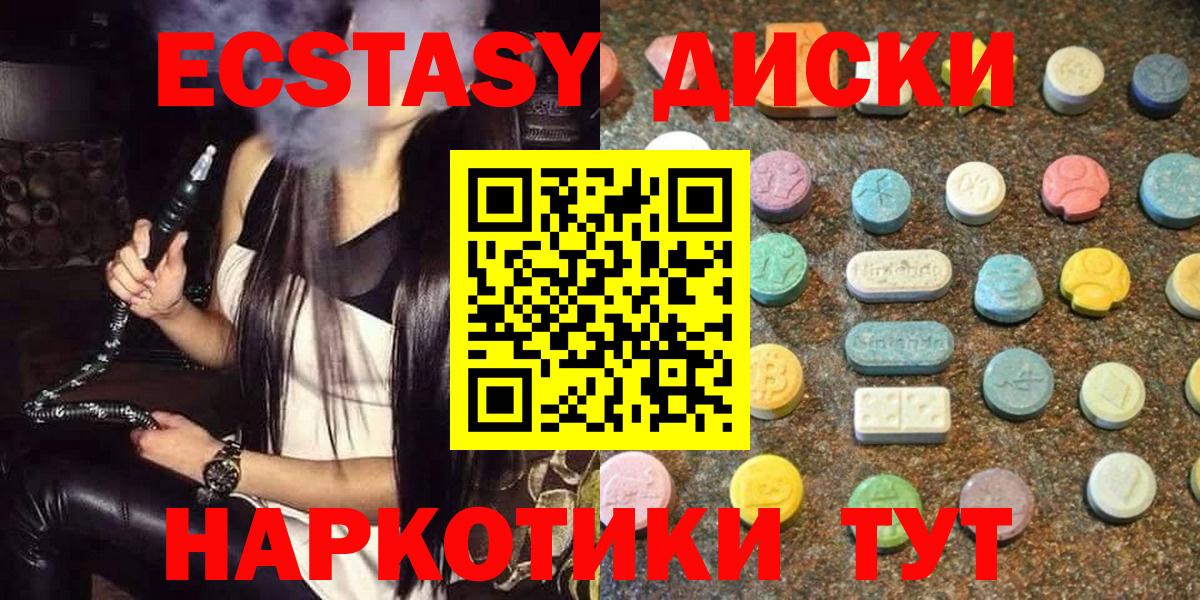 Ecstasy DUBAI  Экстази  ЭКСТАЗИ XTC  Новодвинск  Вход с VPN 