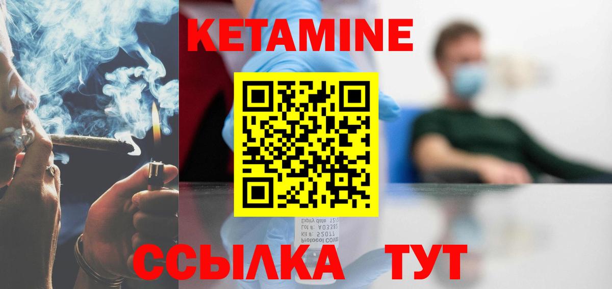 Кетамин ketamine  КЕТАМИН ketamine  Вход с VPN  Новодвинск 