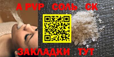 ALPHA-PVP Бугуруслан