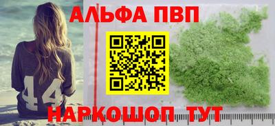 ALPHA-PVP Бугуруслан