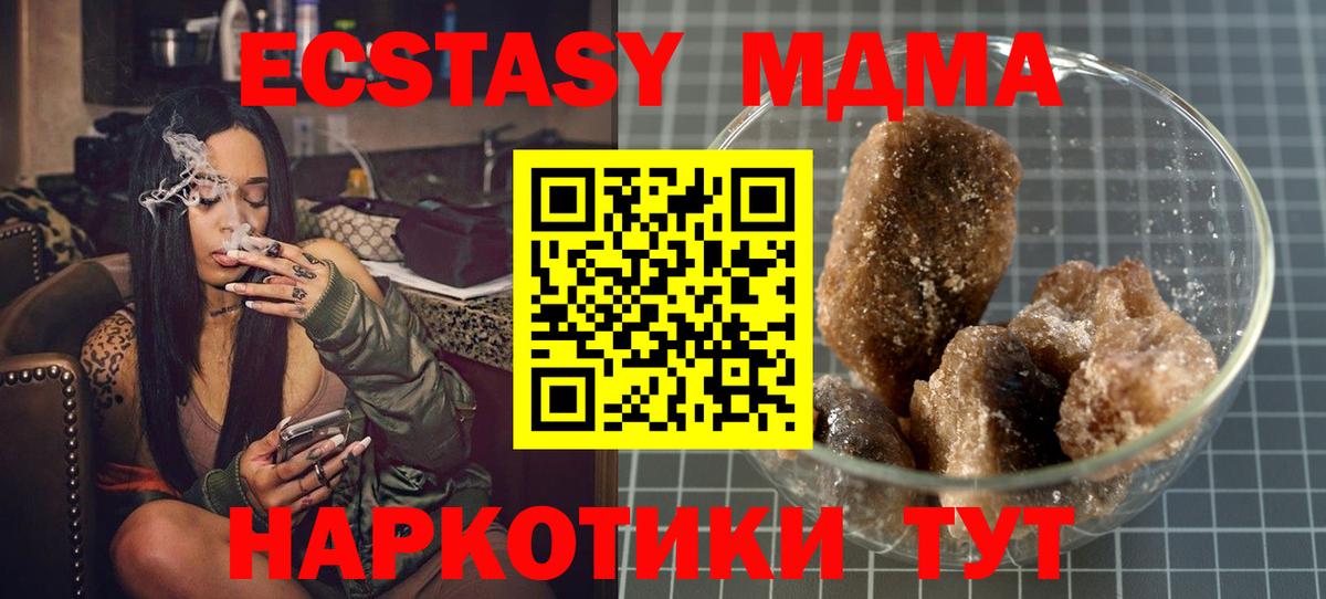 МДМА  Вход с VPN  МДМА Molly  Новодвинск  МДМА crystal 