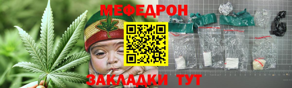 Мефедрон кристаллы Новодвинск