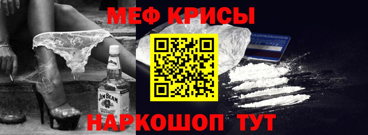 МЕФ  купить  цена  Новодвинск  Меф кристаллы  Вход с VPN 