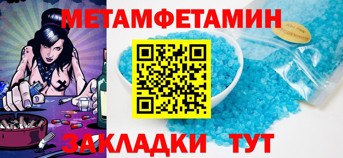 Первитин Декстрометамфетамин 99.9% Новодвинск