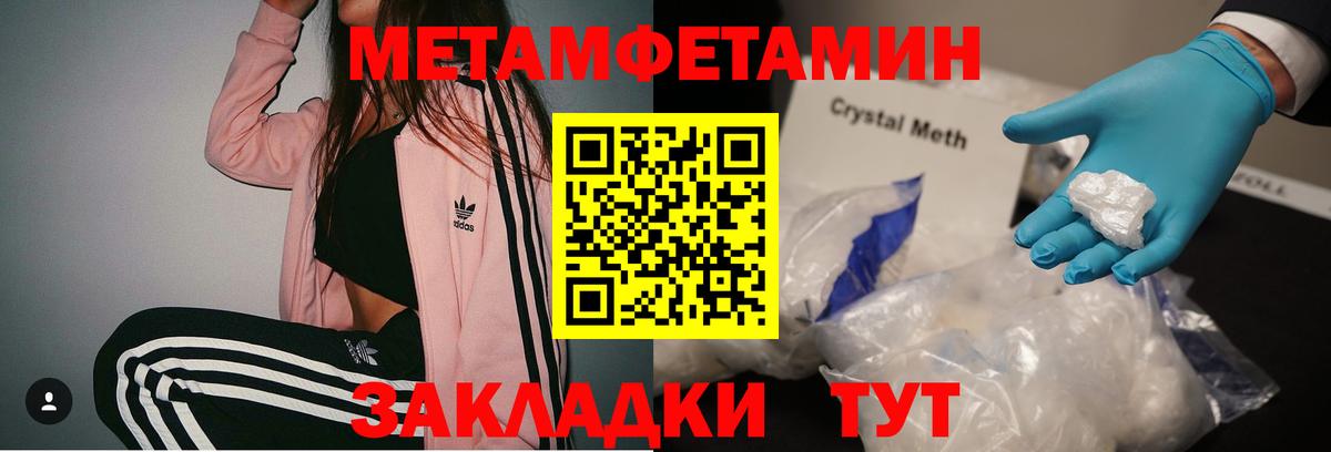 Первитин Methamphetamine  Первитин Methamphetamine  Вход с VPN  Новодвинск 