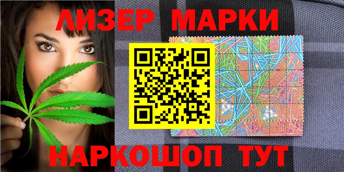 Марки NBOMe 1500мкг Новодвинск