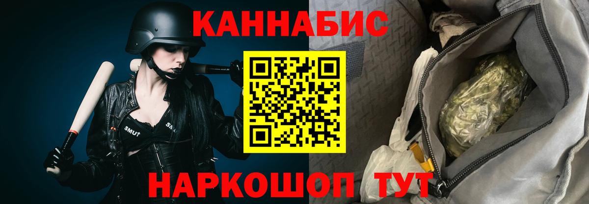Бошки Шишки сатива Новодвинск